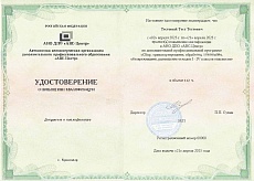 Образец документа по программе: сбор, транспортирование, обработка, утилизация, обезвреживание, размещение отходов i - iv классов опасности